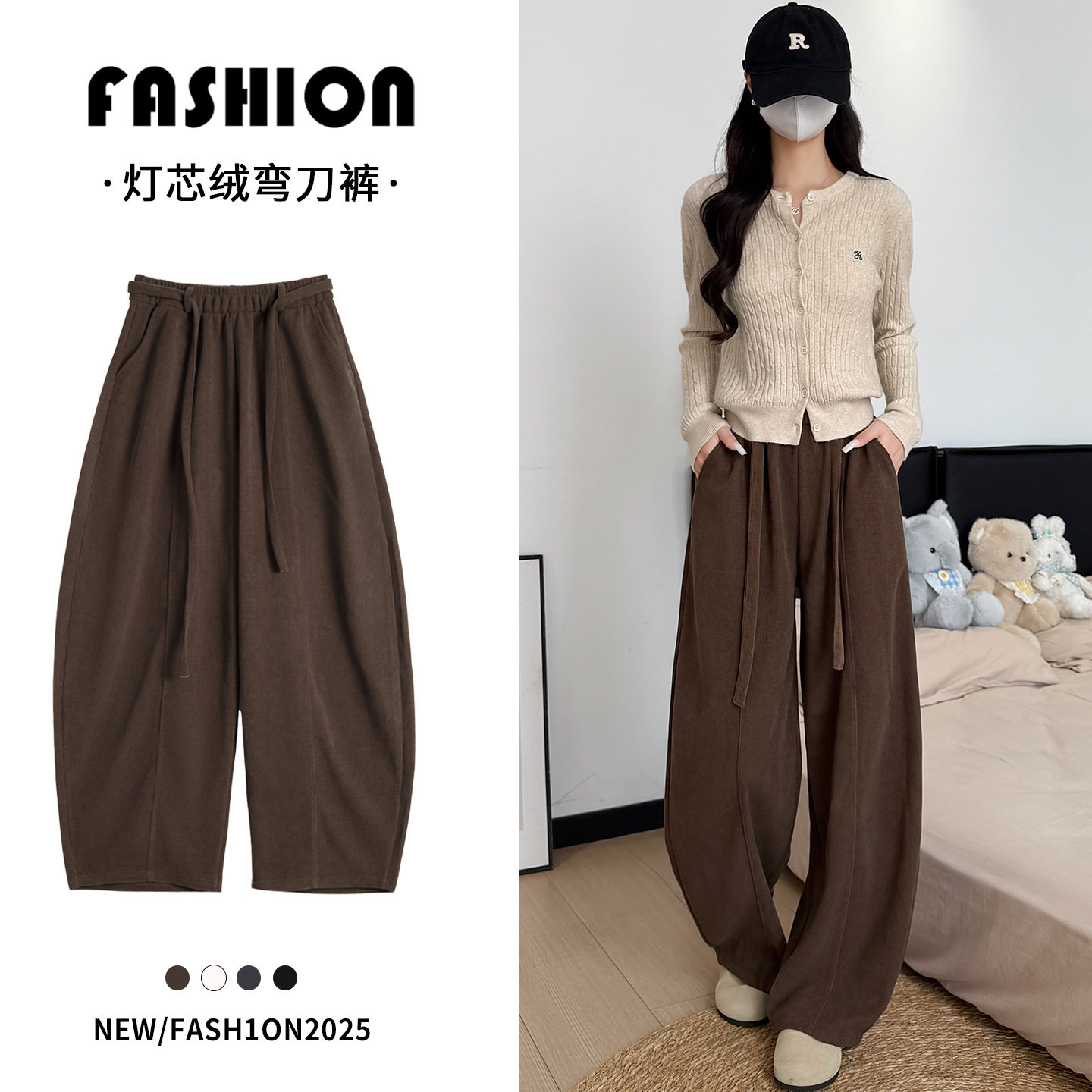 咖色弯刀裤女秋冬2025新款加绒直筒宽松慵懒小个子灯芯绒阔腿裤子,女装/女士精品,休闲裤,淘宝优惠券,粉丝福利购,淘宝优惠卷