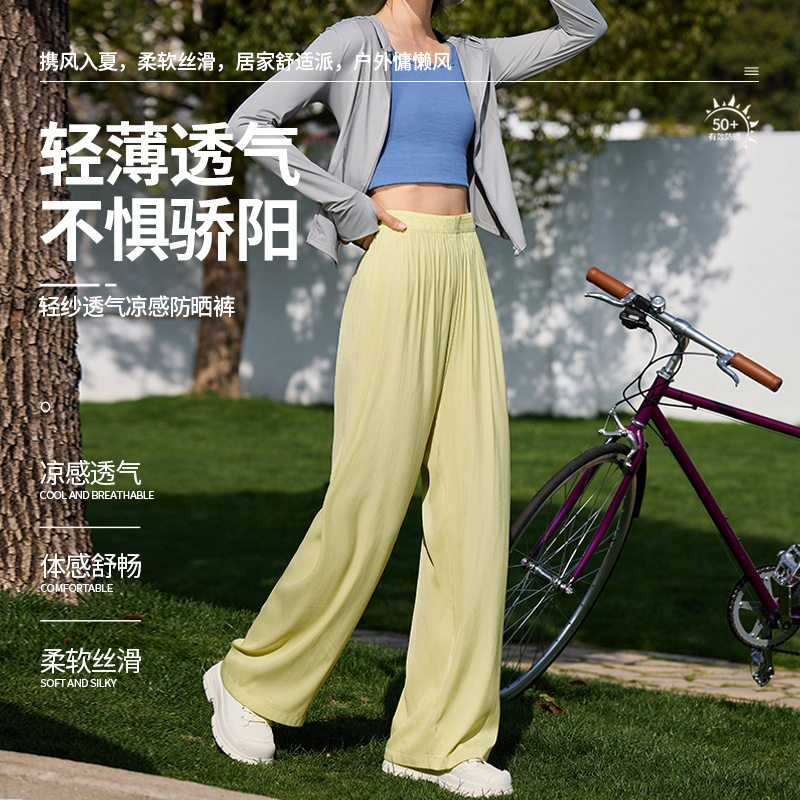 89092#夏季新品UPF50+防晒轻纱裤轻薄透气凉感柔软防晒阔腿裤女,户外/登山/野营/旅行用品,防晒裤,淘宝优惠券,粉丝福利购,淘宝优惠卷