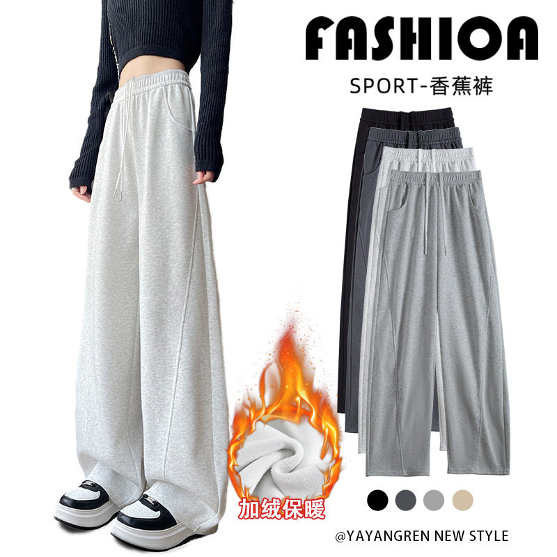 加绒香蕉运动裤子女2025新款直筒宽松卫裤休闲小个子窄版阔腿裤,女装/女士精品,卫裤,淘宝优惠券,粉丝福利购,淘宝优惠卷