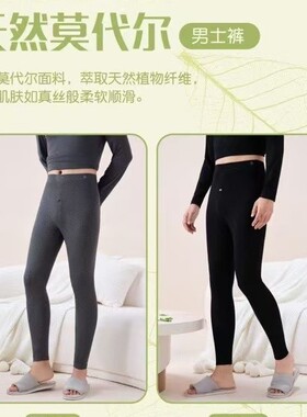 88035#秋冬新款高腰天然裤高弹力贴身秋裤亲肤舒适打底裤男