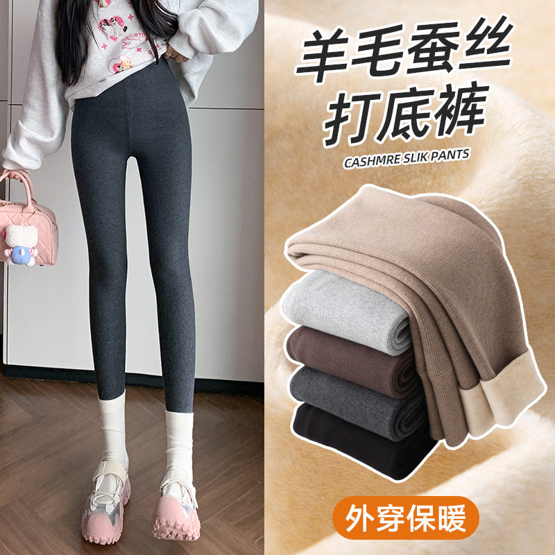 2025秋冬新款打底裤外穿羊毛蚕丝加厚加绒螺纹保暖裤冬季棉裤,女装/女士精品,打底裤,淘宝优惠券,粉丝福利购,淘宝优惠卷