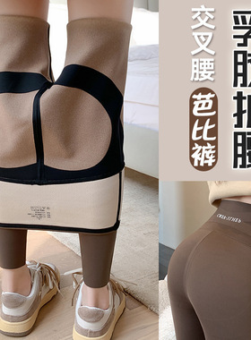 加绒鲨鱼裤女秋冬外穿高腰收腹提臀无痕裤交叉紧身显瘦瑜伽裤