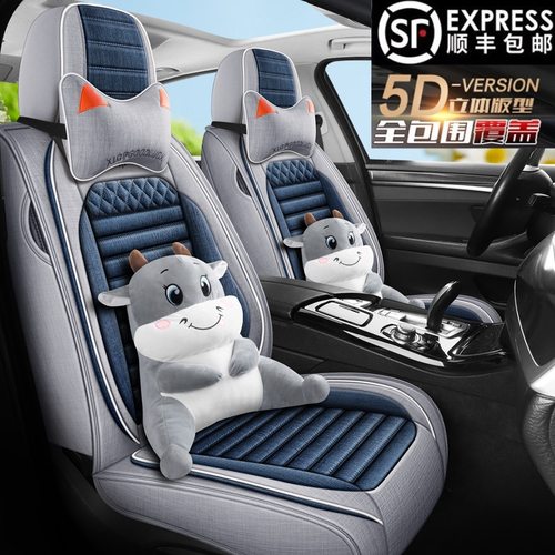 长安cs35/cs55/cs75/cs15逸动悦翔坐垫四季通用全包亚麻汽车座套