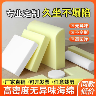 高密度海绵垫子订做海绵块可裁剪海棉沙发靠背软包长条海绵坐垫片
