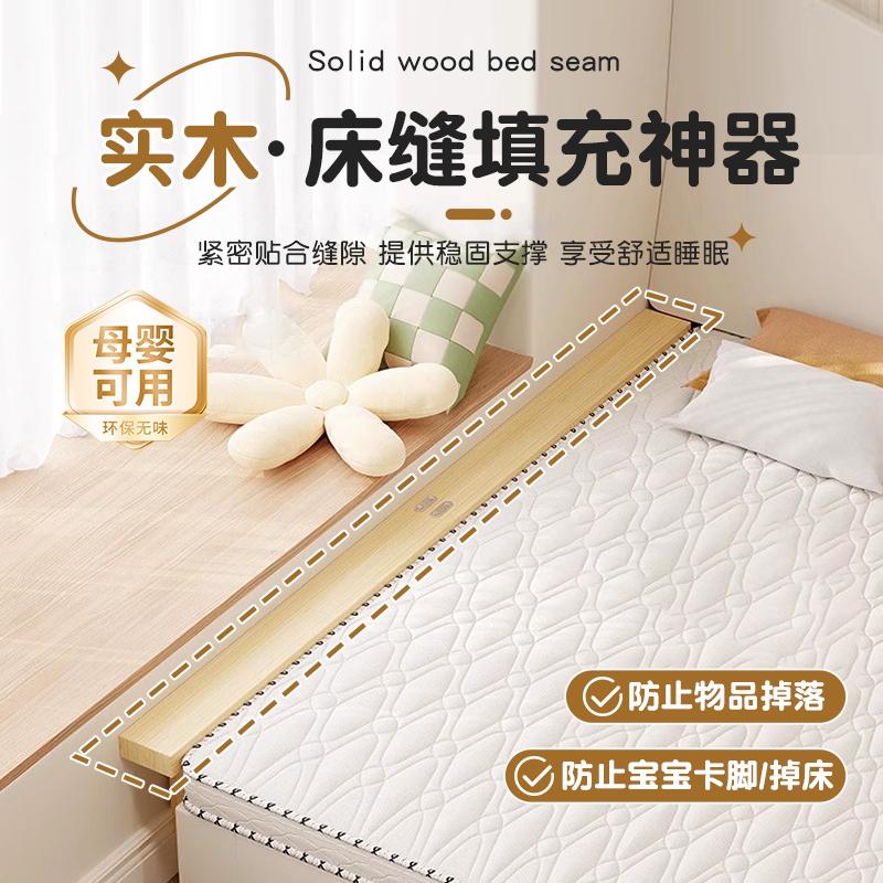 可定制床缝填充神器床边缝隙拼接填塞木板夹缝床尾延边加长加宽版