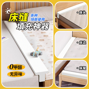 床缝填充神器婴儿床大床拼接无缝隙t型床边填补条床垫加宽衔接物