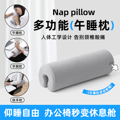 办公室椅头枕午睡电脑椅子加高头靠椅背颈枕工位午休坐着仰睡神器