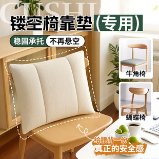 镂空椅子靠垫牛角椅专用后背护腰实木椅垫子中式广岛椅餐椅坐垫