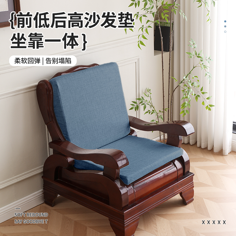 前低后高沙发垫老式联邦实木红木靠背连体一体单人加厚防滑春秋椅