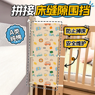 拼接床无缝衔接神器床围栏缝隙填充围挡婴儿大小床床头缺口挡板
