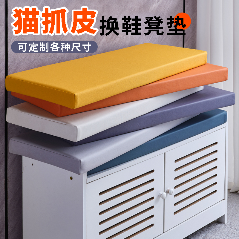 换鞋凳坐垫软包免洗易打理