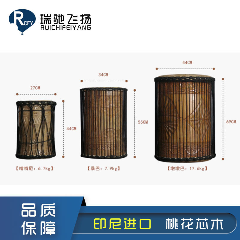 印尼进口墩墩鼓 非洲鼓doundoun ballte手鼓十寸 十二寸 dundun