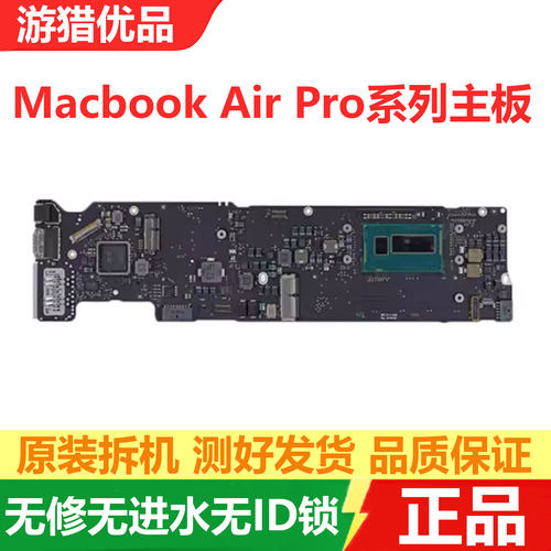 苹果笔记本A1466A1502A1398主板