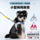 小型犬狗狗宠物夏季 胸背带高颜值比熊专用狗绳子牵引绳不勒脖 薄款