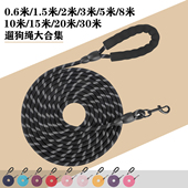 宠物比熊小狗狗专用超长牵引绳大中型犬金毛边牧萨摩耶固定栓狗绳