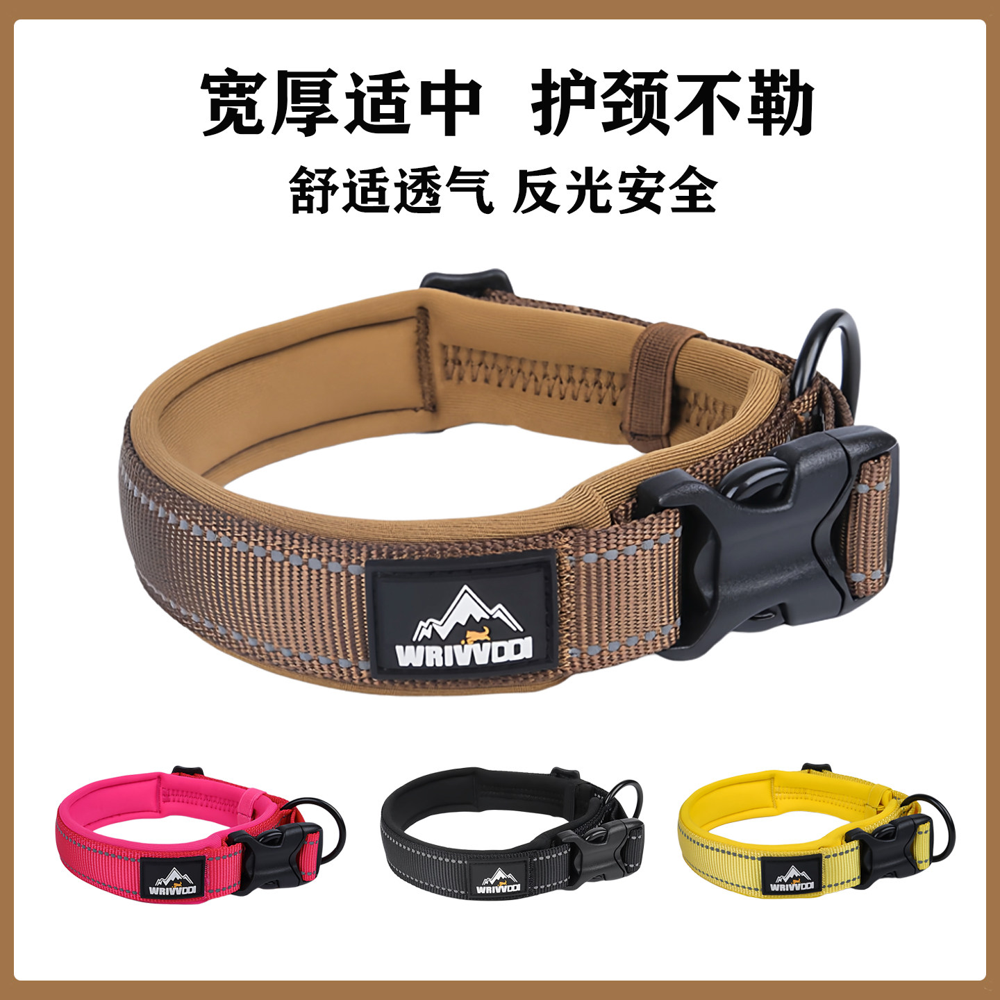 高品质透气项圈柔软舒适不勒脖子