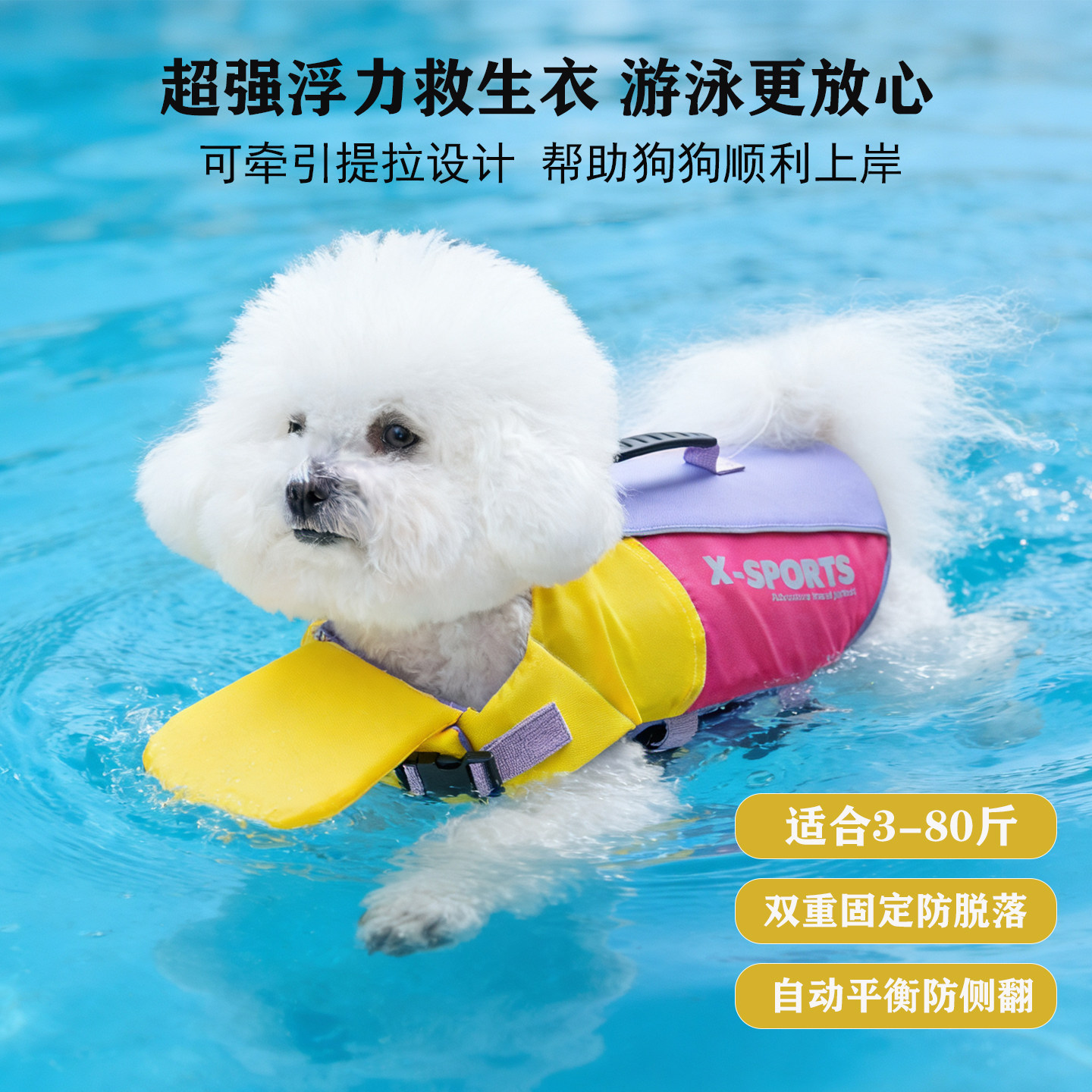 宠物狗狗专用游泳浮力救生衣中大小型犬海边玩水衣服夏季户外装备