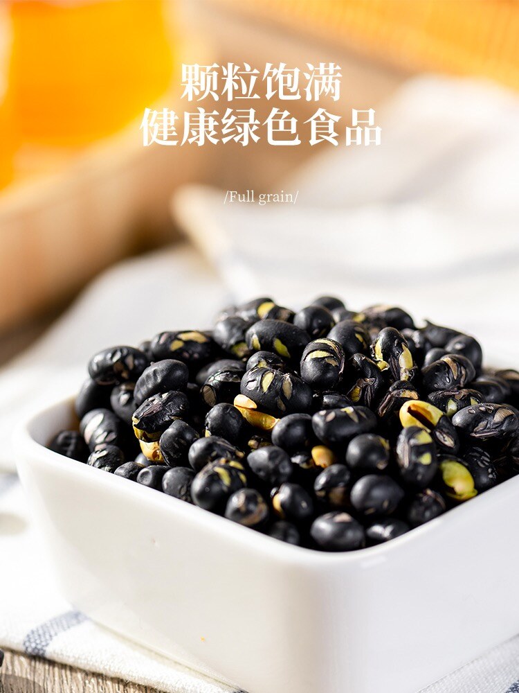 良一盐味黑豆纯正香酥干炒熟绿芯绿心黑豆备孕适合上班吃的零食