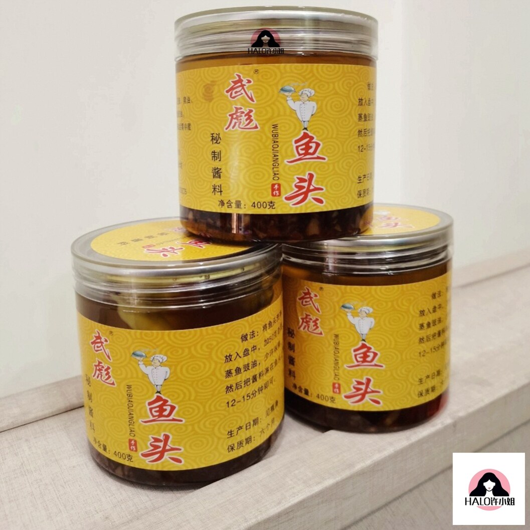 温州酱椒鱼头专用酱勾魂秘制酱料剁椒酱蒸鱼头酱400g武彪鱼头酱