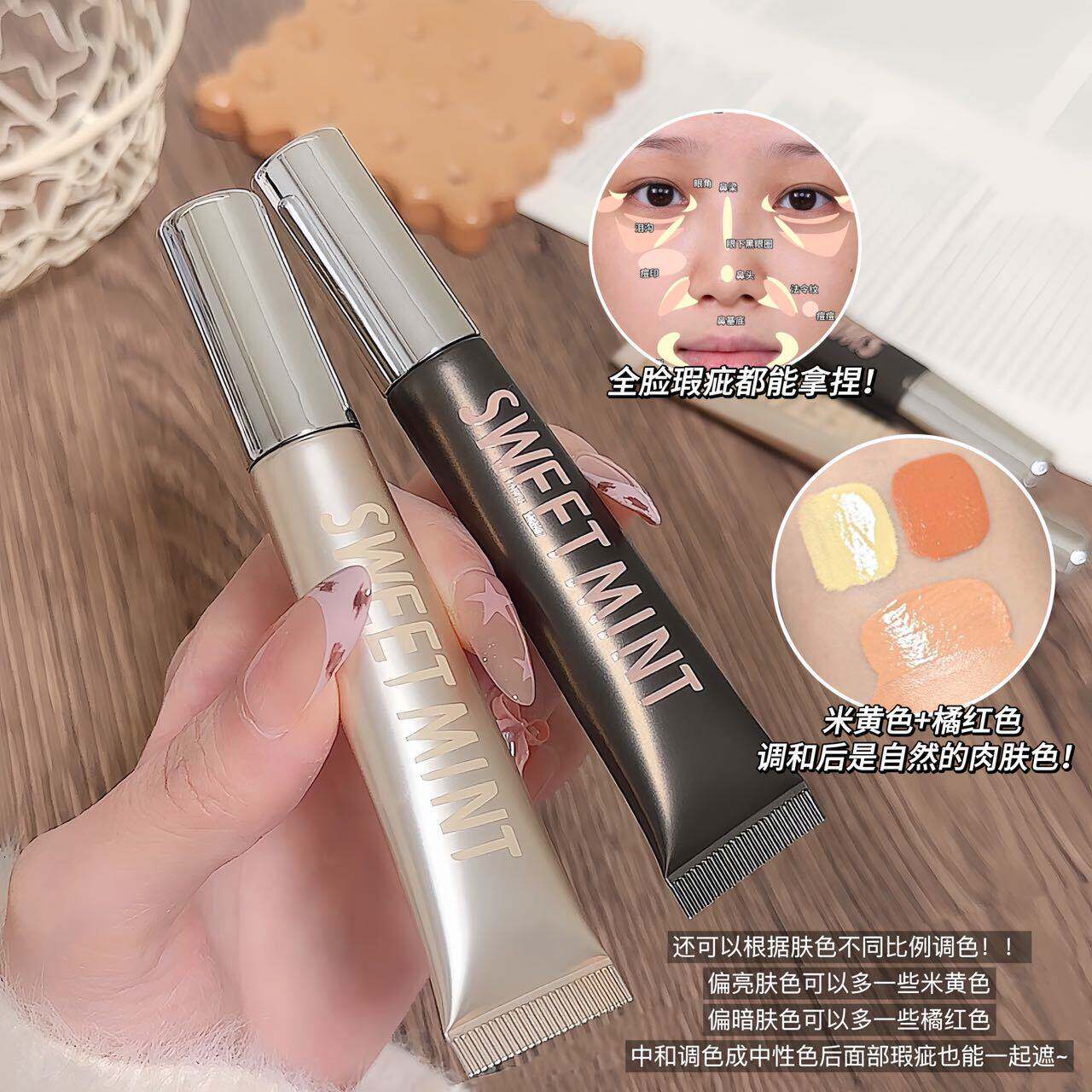 遮瑕液套盒遮盖痘印黑眼圈泪沟
