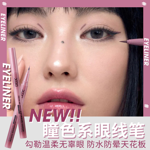 2025新款爆款xixi眼线笔防水不晕染卧蚕液笔下睫毛粉紫色棕色极细