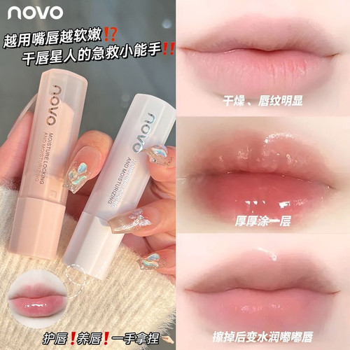 李佳琪推唇部精华润唇膏保湿滋润