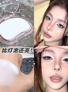 化妆师同款单色高光粉面中提亮