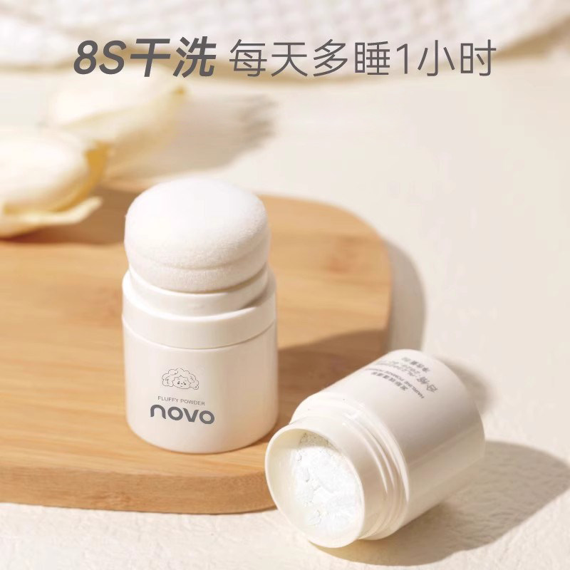 novo蓬蓬粉头发控油蓬松粉刘海