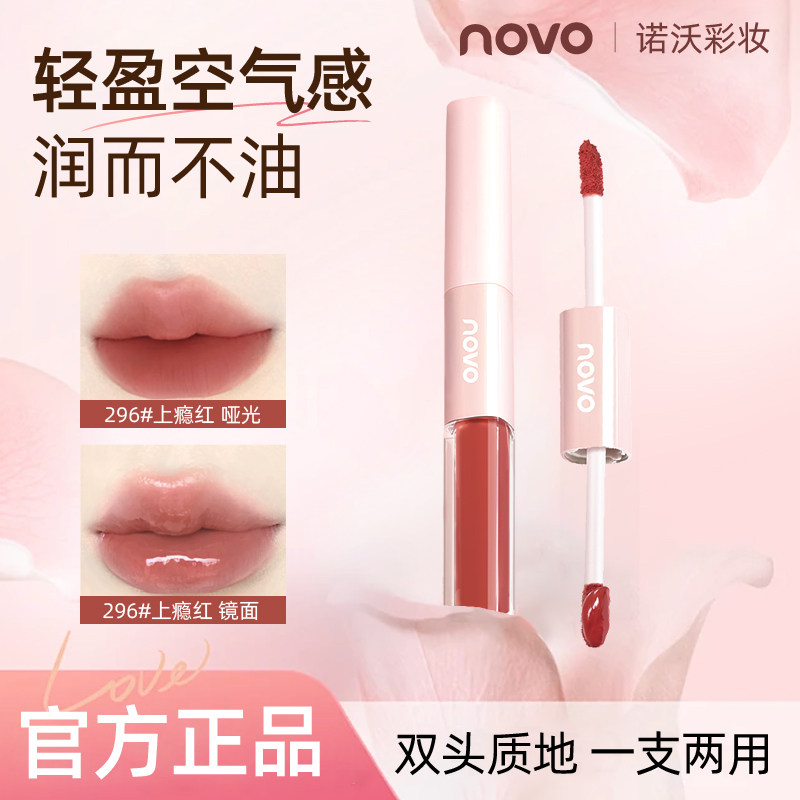 大牌双头唇釉口红双效不掉色显白