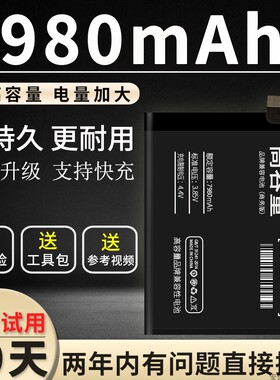 适用魅族16th电池16s大容量16x 16t 16xs手机pro7/pro7plus原装x8