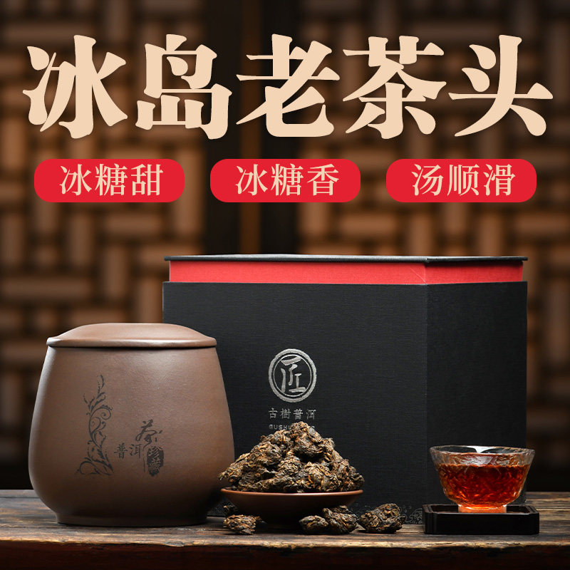 陈年普洱茶熟茶 云南冰岛古树老茶头十二年小沱茶叶 礼盒散装