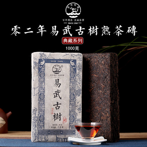 传承珍藏系列2002年云南普洱茶
