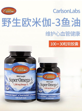 瓶装野生捕获高品质鱼油视力