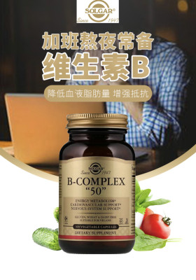 美国SOLGAR索尔复合维生素提神