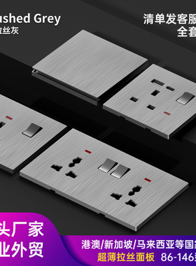 新款香港英式港版电掣英标澳电制灯146型拉丝灰色13A插座面板门铃