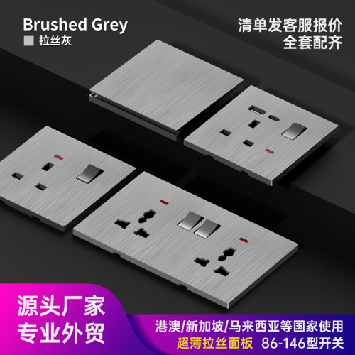 拉丝灰香港英式港版英标插座面板