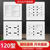120型开关插座大面板暗装 白色墙壁10A五六开双控家用五孔电源插座