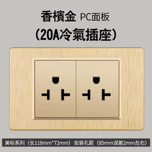 台湾110V插座拉丝金色亚光美式 20A开关插座专用220V三孔T型插座