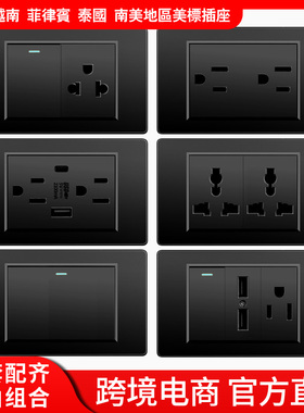 台湾墙壁USBType-c充电插座黑色美式16A开关插座110V暗装泰国越南