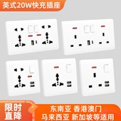 英标typec超级快充13A港式 usb插座面板146型电制开关港版 白色