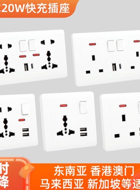 英标typec超级快充13A港式usb插座面板146型电制开关港版白色