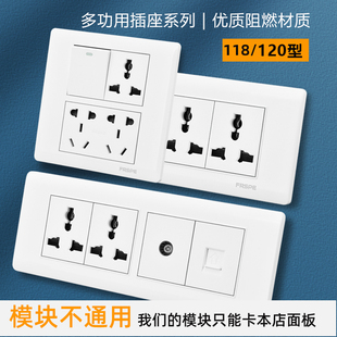 118型开关面板多功能家用厨房连体墙壁暗装模块组合不要单独拍