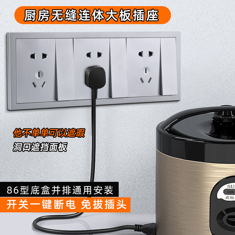 厨房开关插座无缝连体一键断电五孔开关大板面板瓷砖开孔遮挡美化,电子/电工,开关插座套装,淘宝优惠券,粉丝福利购,淘宝优惠卷