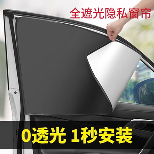 汽车遮阳帘防晒隔热遮阳挡车内侧窗车用磁吸网纱窗帘车载遮光板罩