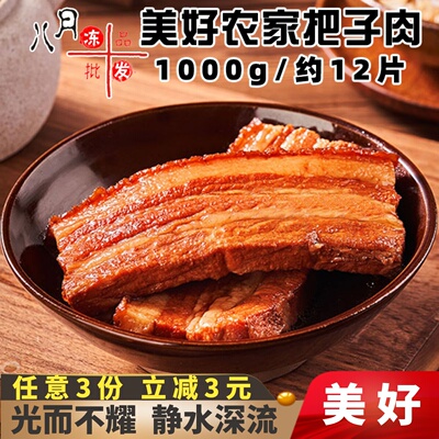 美好农家把子肉五花肉面馆浇头