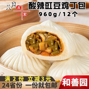 和善园酸辣豇豆鸡丁包营养早餐面点速冻包点冷冻半成品早点包商用