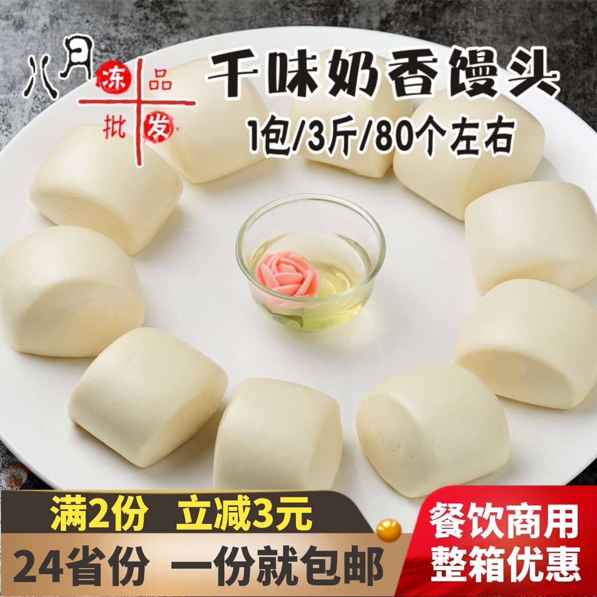 千味奶香小馒头速冻包子早餐油炸黄金豆沙包火锅店商用冷冻半成品_虎窝淘