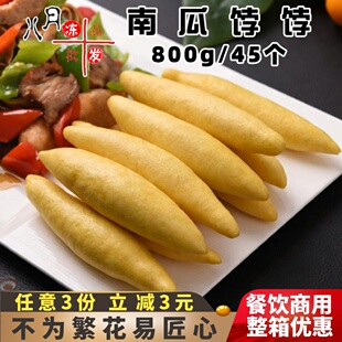 芋虹乡南瓜饽饽手指馍馍馒头粗粮早餐营养酒店食材速冻半成品商用