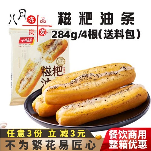 千味央厨糍粑油条黑芝麻味