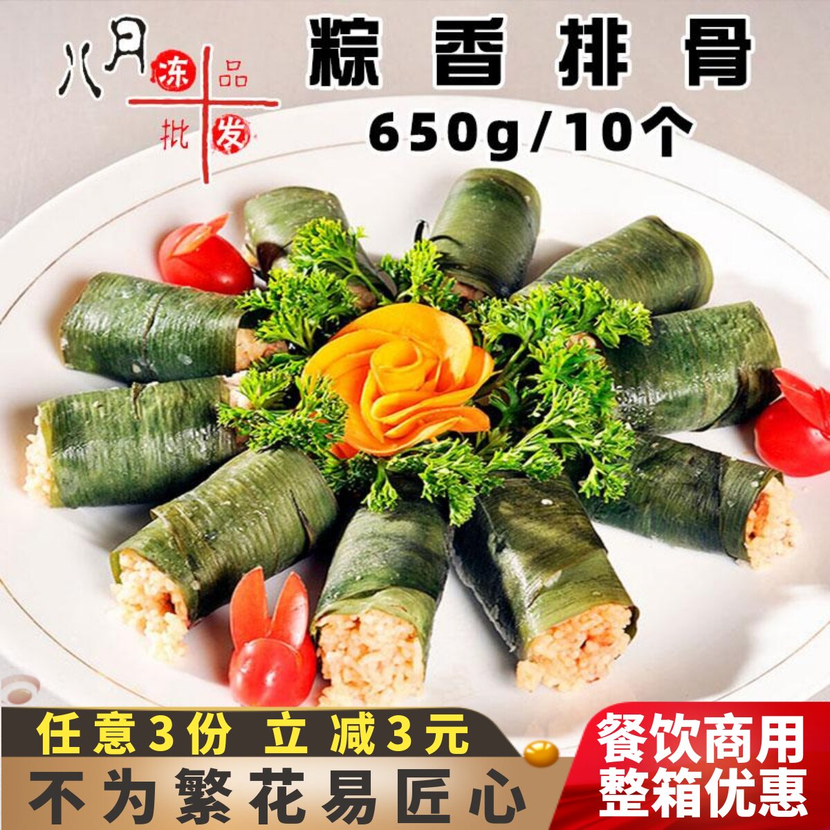 粽香排骨特色菜小吃糯米排骨饭冷冻粽叶蒸排骨半成品宴席餐饮商用